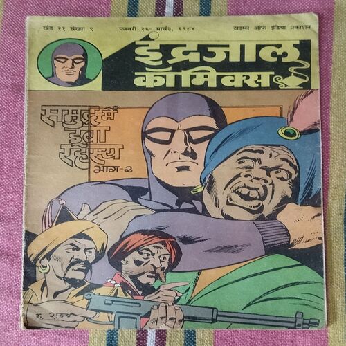 SAMUDR MEIN DOOBA RAHASY (PART-02)