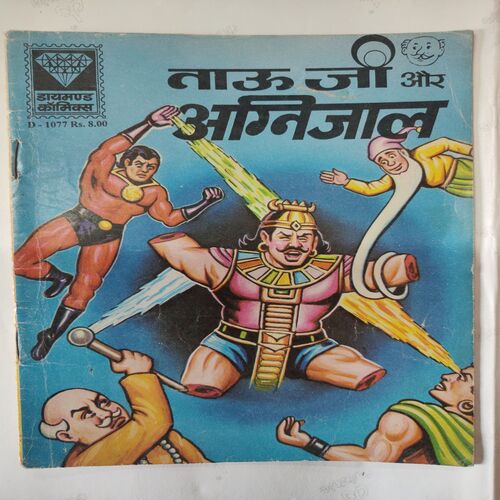 Tauji  Aur  Agnijaal