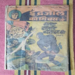KATHA TEESARE VETAAL KI (PART-01)