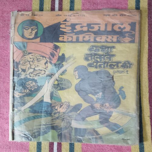 KATHA TEESARE VETAAL KI (PART-01)