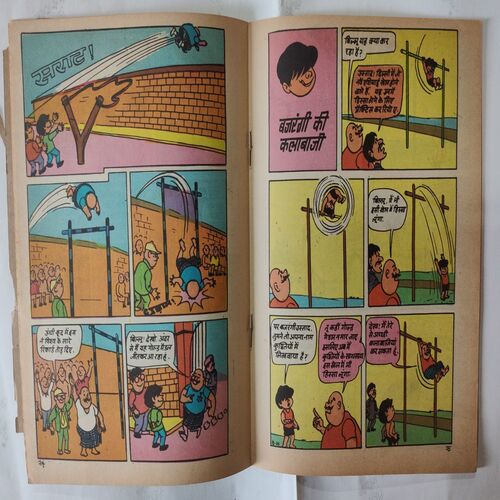 Billoo  Ka  Homework