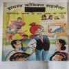 Muft  Comic  World  Ke  Is  Ank  Ke  Saath