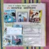 FANTOM AUR RAJKUMARI BONNABEL (FRONT COVER BIG CUT ON UPPER RIGHT SIDE)