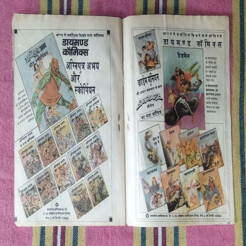 FANTOM AUR RAJKUMARI BONNABEL (FRONT COVER BIG CUT ON UPPER RIGHT SIDE)