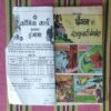 FANTOM AUR RAJKUMARI BONNABEL (FRONT COVER BIG CUT ON UPPER RIGHT SIDE)