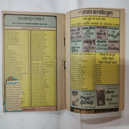 Muft  Comic  World  Ke  Is  Ank  Ke  Saath