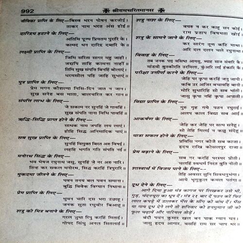 Ramayan