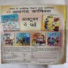 Muft  Comic  World  Ke  Is  Ank  Ke  Saath