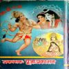 Ramayan