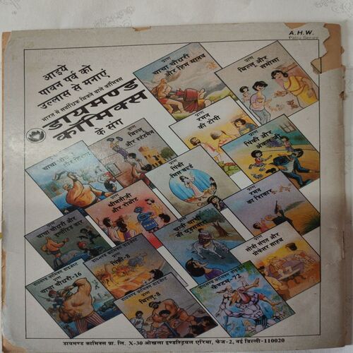 Billoo  Ka  Homework