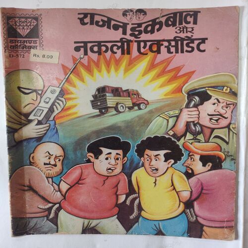 Rajan  Ikabaal  Aur  Nakli  Accident