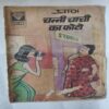 Chinni  Chachi  Ka  Photo