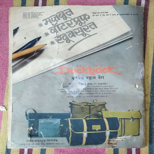 SAMUDR KA KHAJANA (PART-01)
