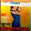 Suman Saurabh (July 2014)