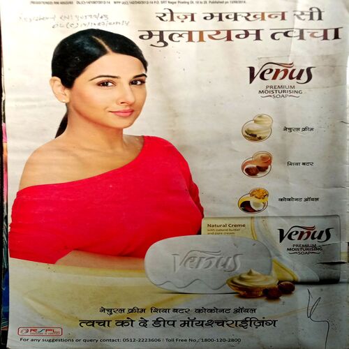 Suman Saurabh (July 2014)