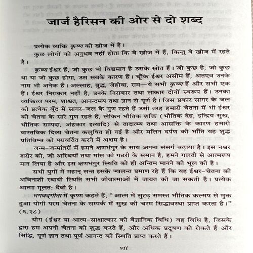 Shri Krishna