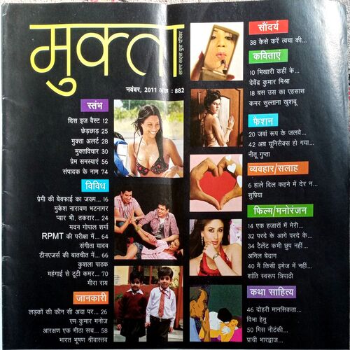 Mukta (Nov 2011)