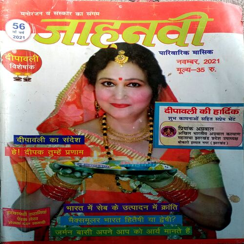Jahnvi (Nov 2021)