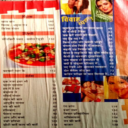 Meri Sangini (Oct 2007)