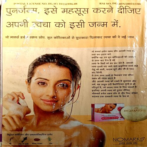Meri Sangini (Oct 2007)