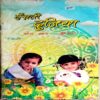 Hansti Duniya (June 2015)