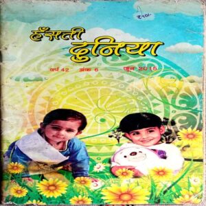 Hansti Duniya (June 2015)