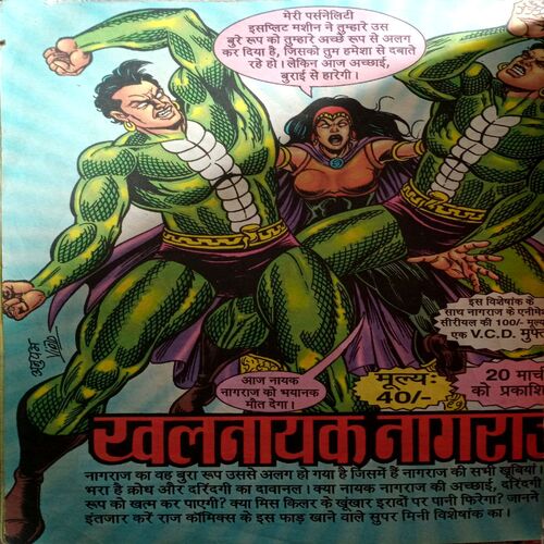 Robot (Raj Comics)