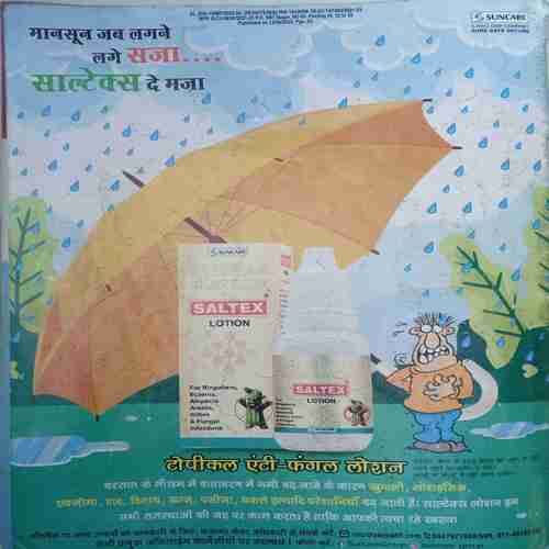 Champak  ( June 2nd 2023)