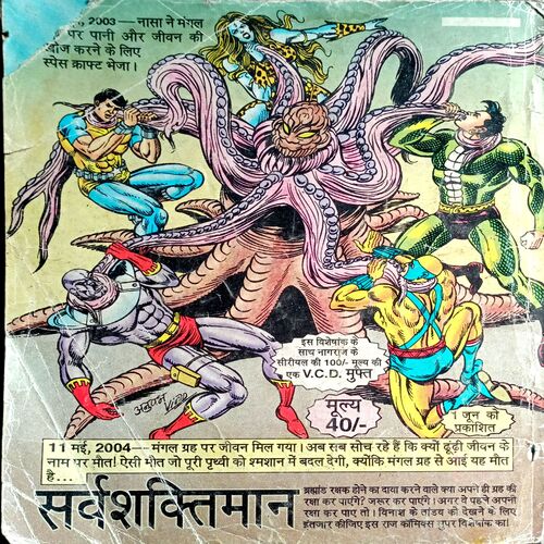 Robot (Raj Comics)