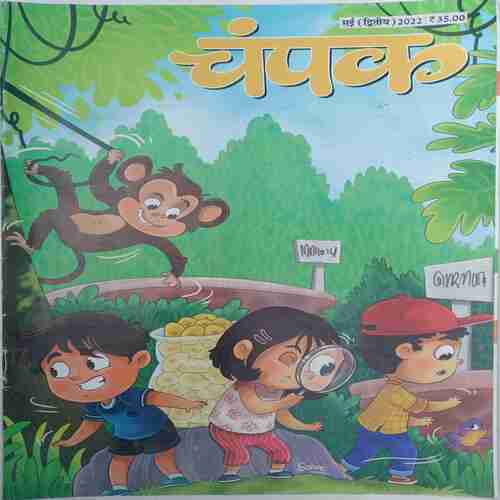 Champak  ( May 2nd 2022)