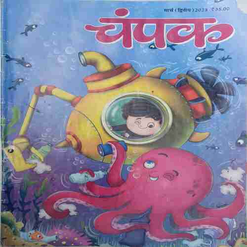 Champak  ( May 2nd 2023)