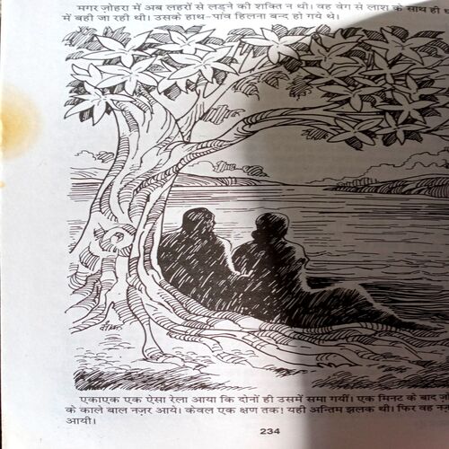 Gaban (Premchand)