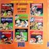 Gaban (Premchand)