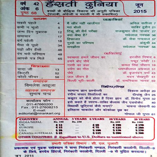 Hansti Duniya (June 2015)