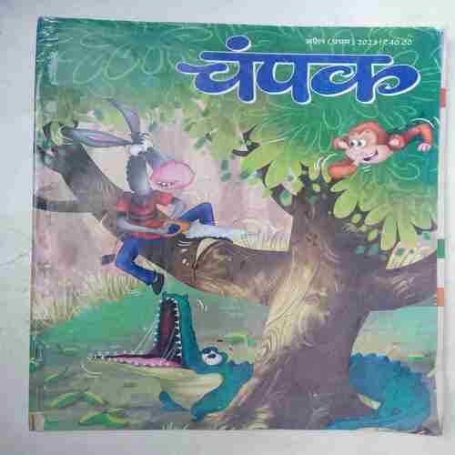 Champak  ( April 1st 2023)