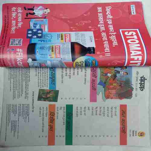 Champak  ( April 1st 2023)