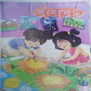 Champak  ( August 1st 2023)