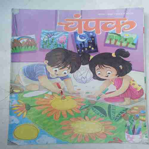 Champak  ( August 1st 2023)