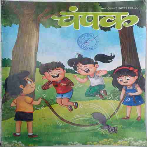 Champak  ( March 1st 2022)