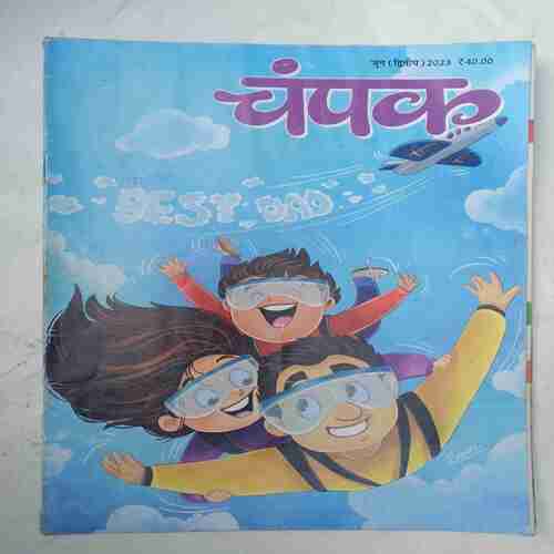Champak  ( June 2nd 2023)