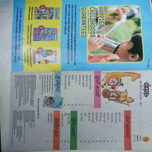 Champak  ( June 2nd 2023)