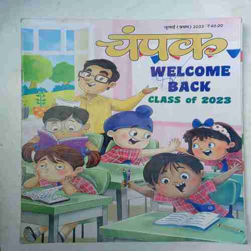 Champak  ( July 1st 2023)