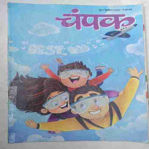 Champak  ( June 2nd 2023)