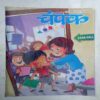 Champak  ( March 1st 2023)