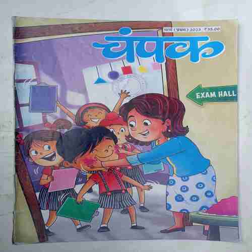 Champak  ( March 1st 2023)