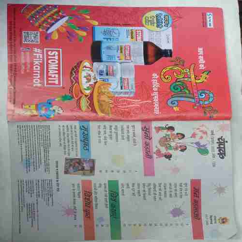 Champak  ( March 1st 2023)