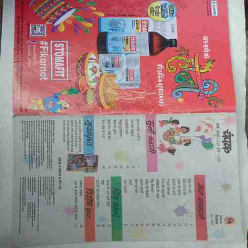 Champak  ( March 1st 2023)