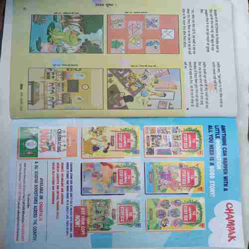 Champak  ( March 1st 2023)