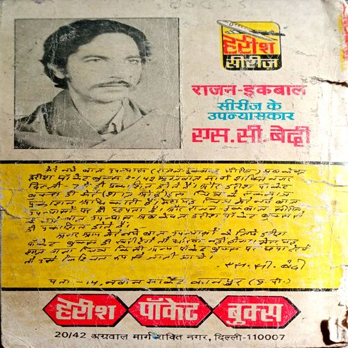 Gareeb Shehzadi