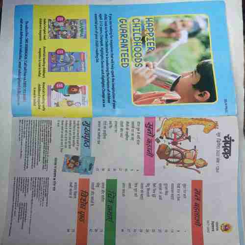 Champak  ( June 2nd 2023)